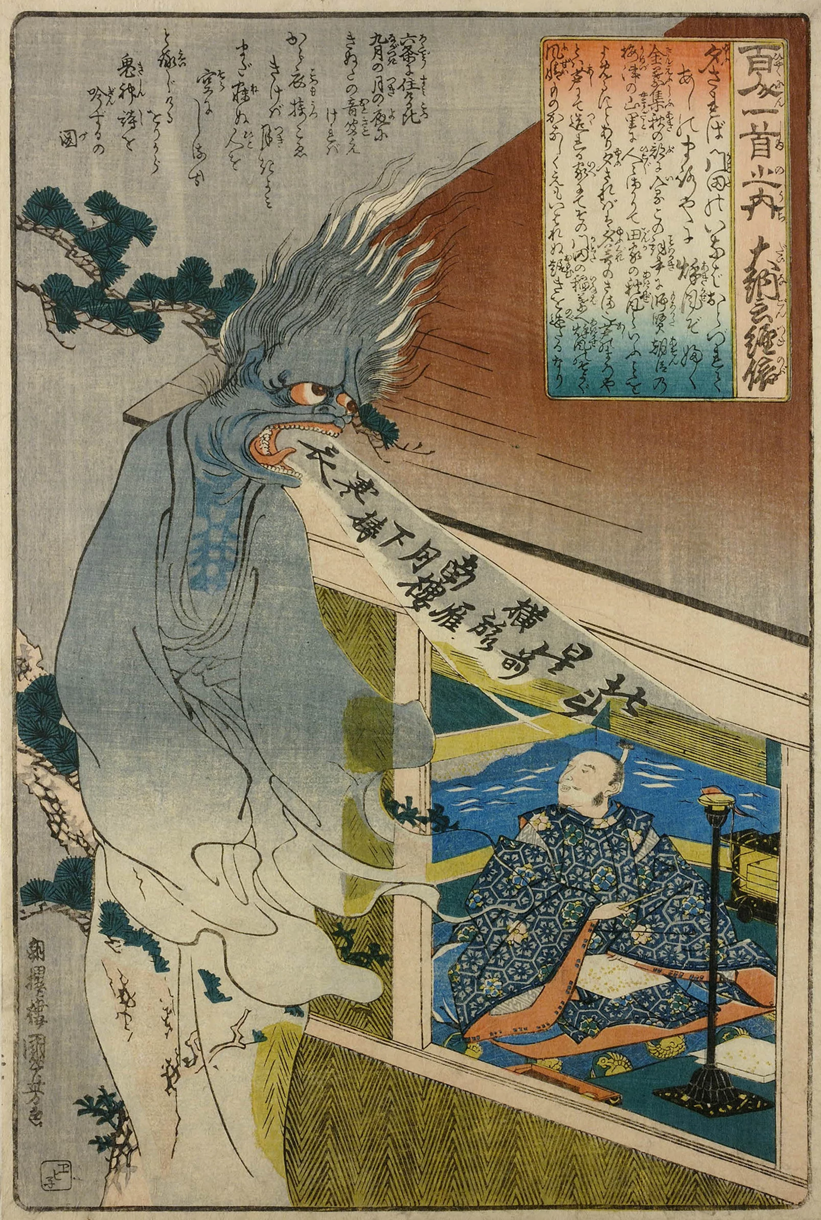 The Poet Dainagon Sees an Apparition, Utagawa Kuniyoshi